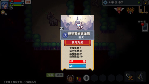 伊洛纳银猫在哪里抓3