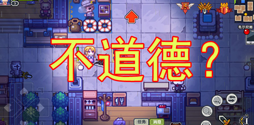 伊洛纳道德值太低怎么办