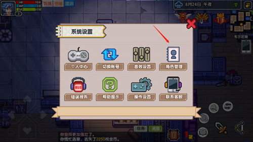 伊洛纳角色删除攻略2