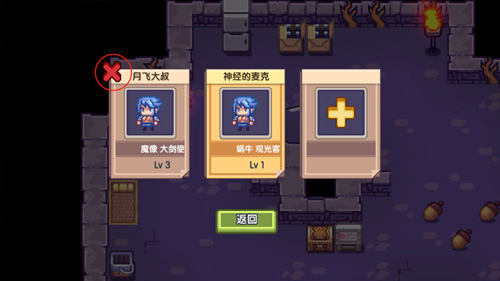 伊洛纳角色删除攻略4