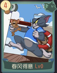 猫和老鼠手游春风得意知识卡怎么样