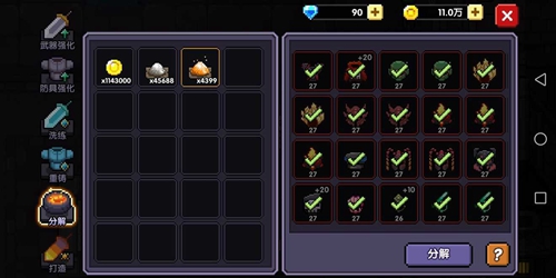 我的勇者游侠装备搭配攻略