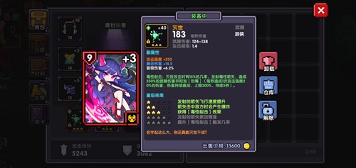 我的勇者游侠灭世强度分析