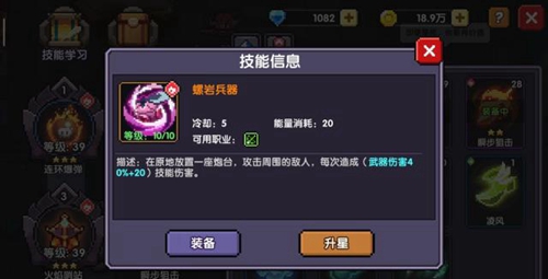 我的勇者游侠传说技能一览