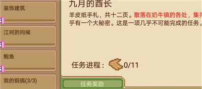 奶牛镇的小时光图片