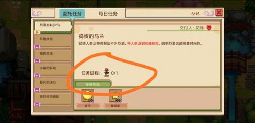 奶牛镇的小时光图片