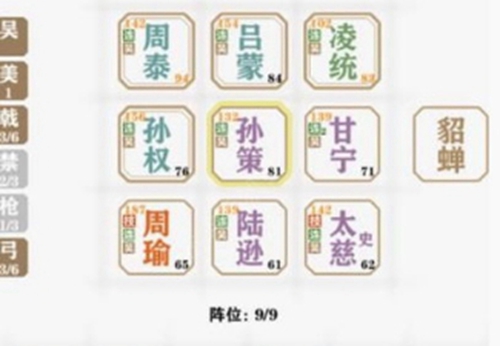 字走三国羁绊作用介绍