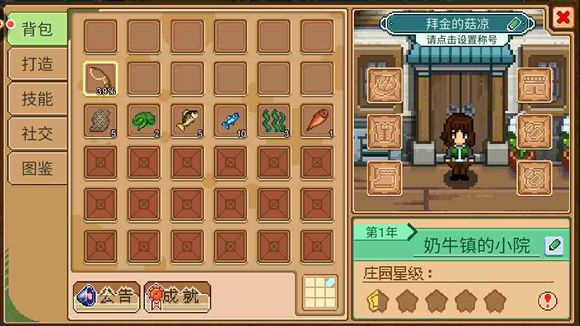 奶牛镇的小时光图片