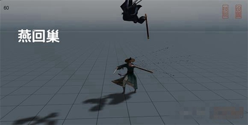 弈剑燕回巢剑法使用方法
