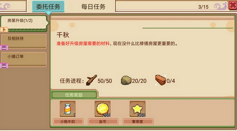 奶牛镇的小时光图片