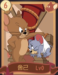 猫和老鼠手游舍己知识卡怎么样
