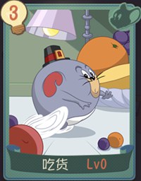 猫和老鼠手游吃货知识卡怎么样