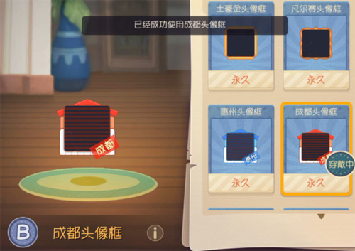 猫和老鼠手游成都头像框兑换码