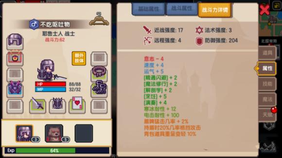 伊洛纳战斗力怎么提升 快速提升战力途径介绍