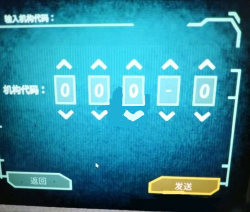 旁观者2机构代码是多少