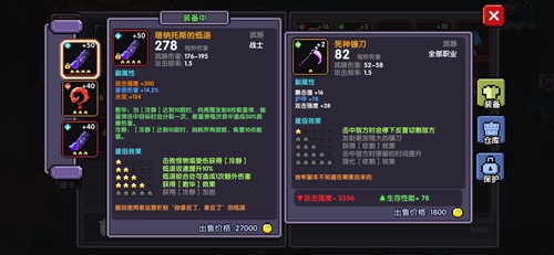 我的勇者战士装备属性选择