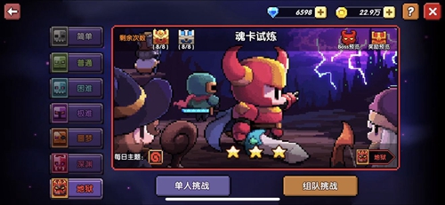 我的勇者战士魂卡搭配攻略