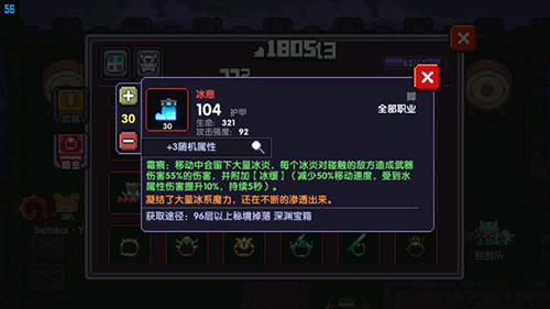 我的勇者法师装备搭配推荐