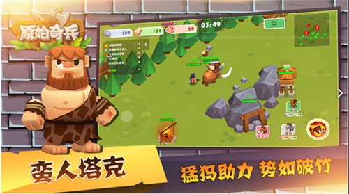 原始奇兵弓箭手玩法攻略