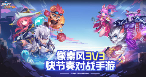 原力守护者图片