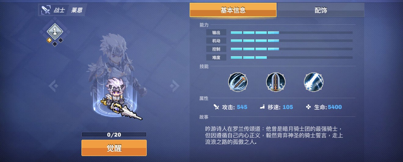 原力守护者新手选哪个英雄 英雄选择推荐介绍