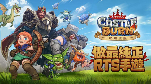 燃烧王座手游最强阵容