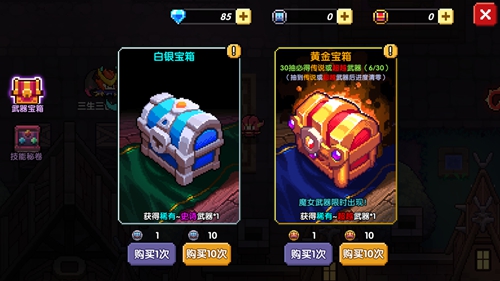 我的勇者战士技能获得方法