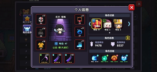 我的勇者战士装备搭配推荐