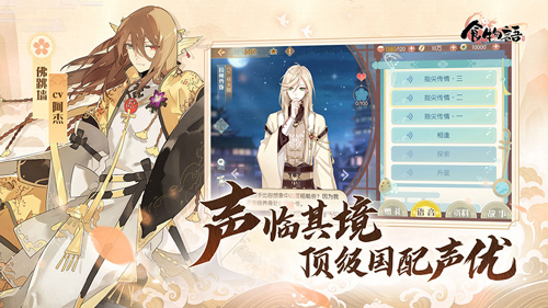 食物语新手阵容