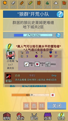 放置冒险村人气作用介绍