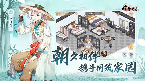 食物语性别可以换吗