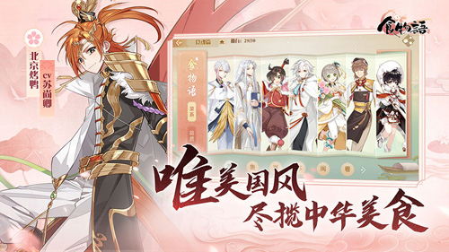 食物语佛跳墙礼物