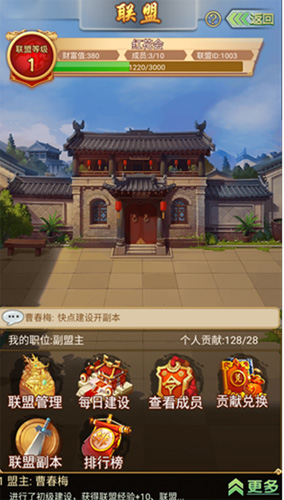 暴走大侠联盟有什么用