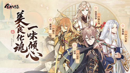 食物语调料怎么获得