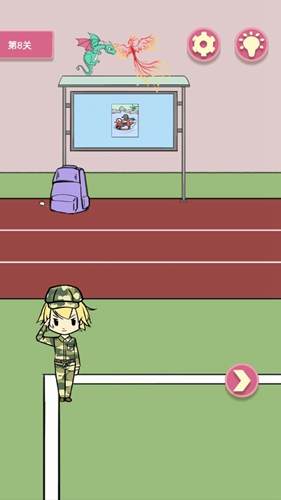 军训大作战第8关攻略