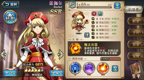 梦幻模拟战手游蕾伽尔3cost技能一览