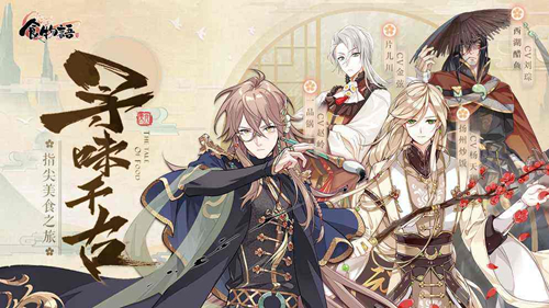 食物语膳具本怎么打