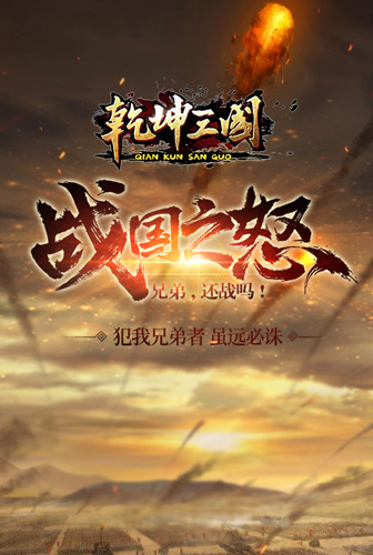 乾坤三国礼包怎么领