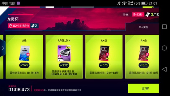 狂野飙车9图片2