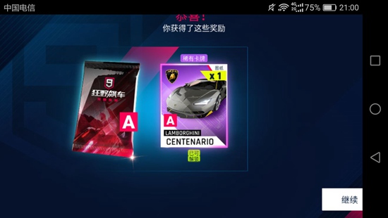 狂野飙车9图片3