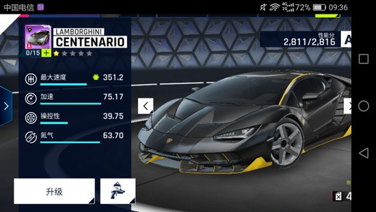 狂野飙车9图片5