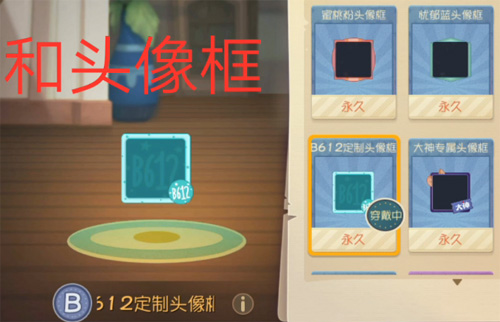 猫和老鼠手游B612头像框怎么获得