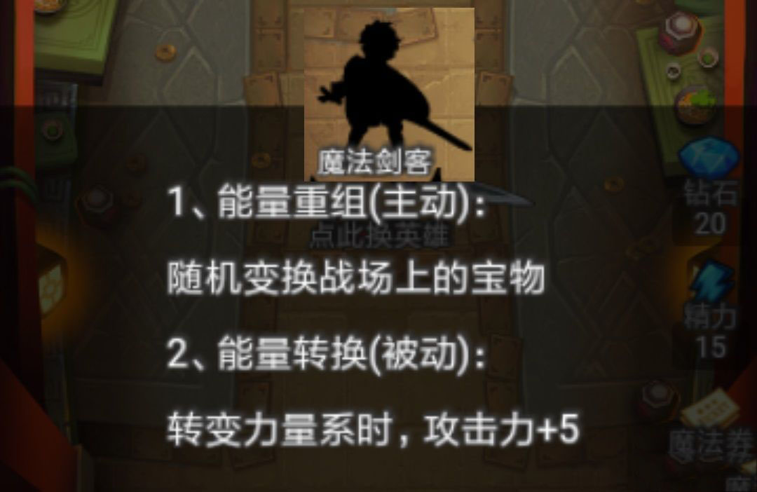 出发吧冒险家哪个英雄好 最强英雄选择推荐介绍