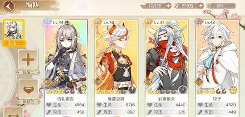 食物语金秋愿林7平民阵容