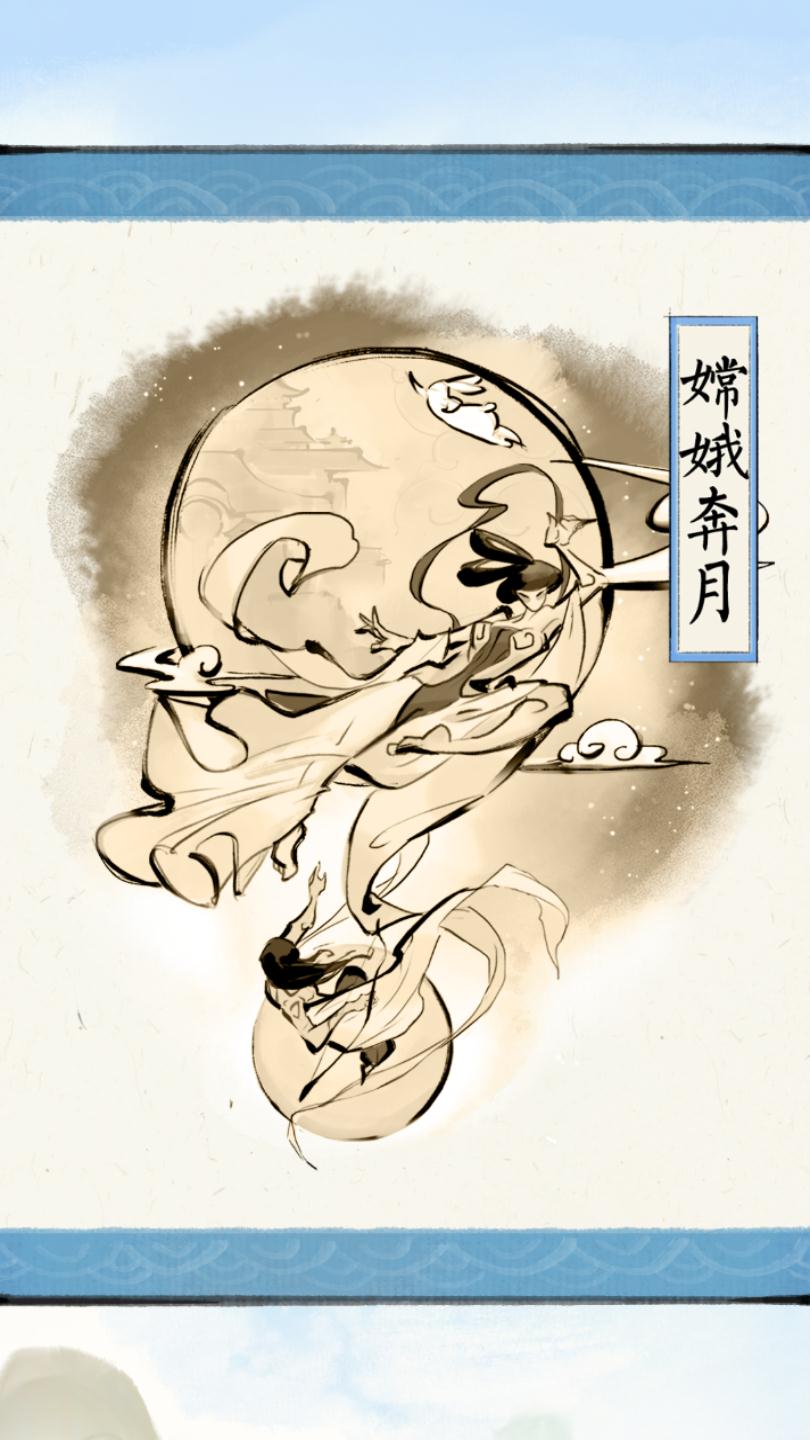 佳期：月圆图片