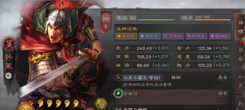 三国志战略版平民阵容搭配攻略