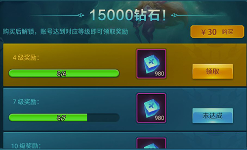 未知世界手游钻石