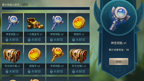 未知世界手游神圣钥匙