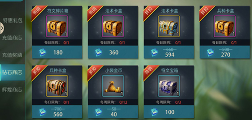 未知世界手游商店