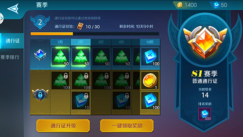 未知世界手游赛季奖励